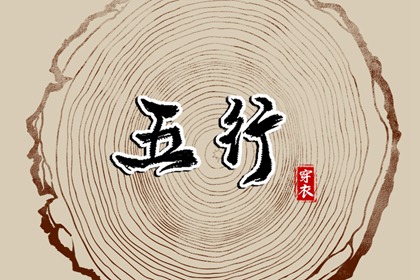 择吉老皇历 开业择吉日 择吉皇历